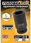 30 мм