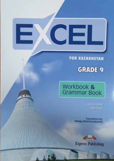 Excel for Kazakhstan. Grade 9. Workbook & Grammar Book