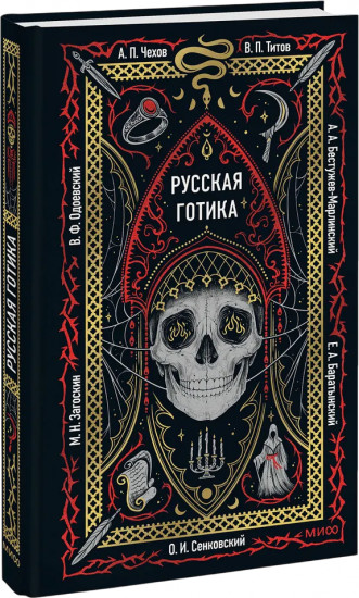 Русская готика