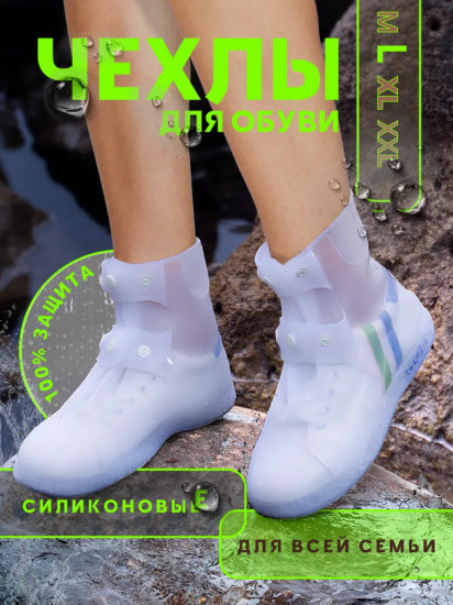 Чехлы для обуви