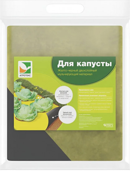 Материал двухслойный мульчирующий