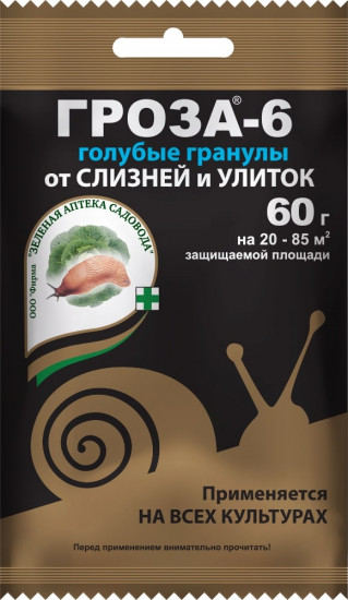 Средство против слизней и улиток «Гроза-6»