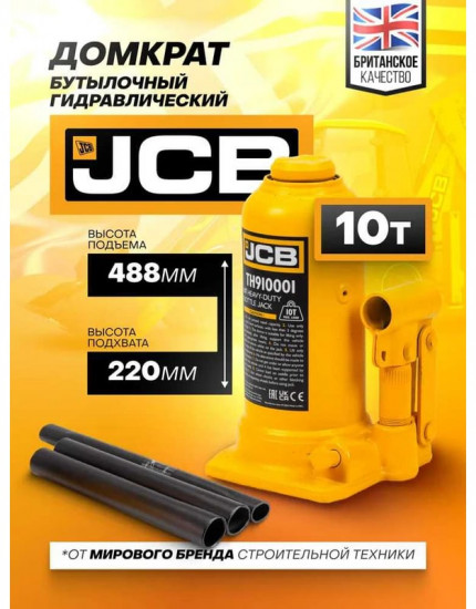 Домкрат бутылочный с клапаном