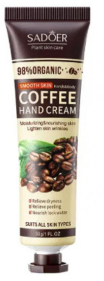 Кофейный крем для рук увлажняющий «Coffee Hand Cream»