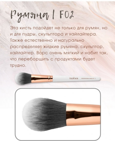 Кисть для макияжа Make-Up №F02