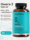 Капсулы «Омега 3 Премиум»