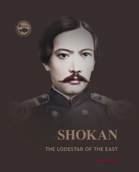 Shokan. The Lodestar of The East