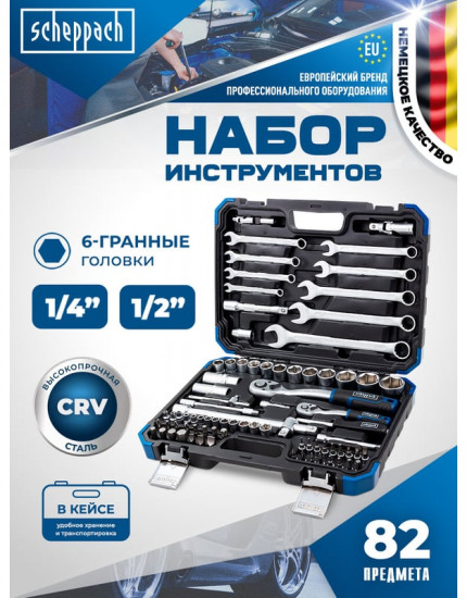 Набор инструментов