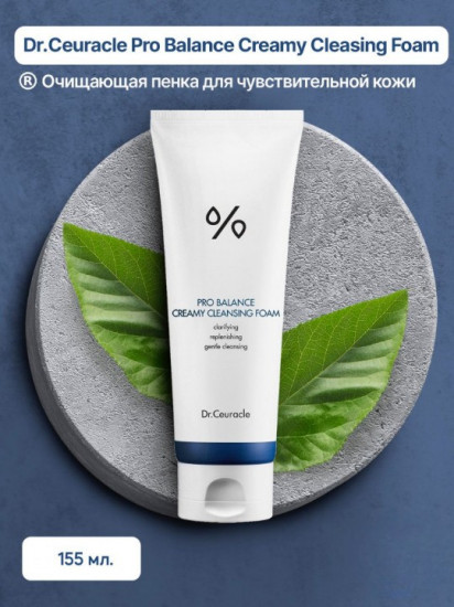 Пенка для лица очищающая «Pro Balance Creamy Cleansing Foam»