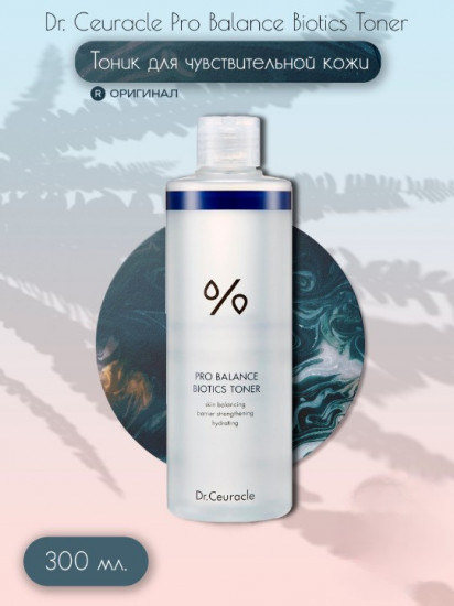 Тонер для лица «Pro Balance Biotics Toner»