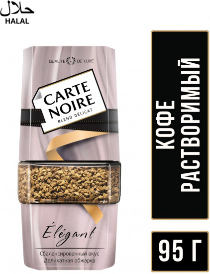 Кофе растворимый «Élégant»