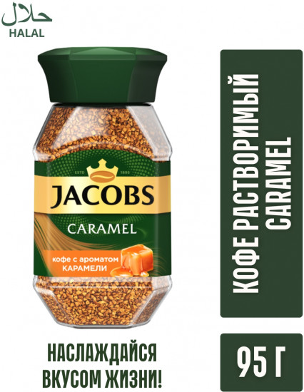 Кофе растворимый «Caramel»