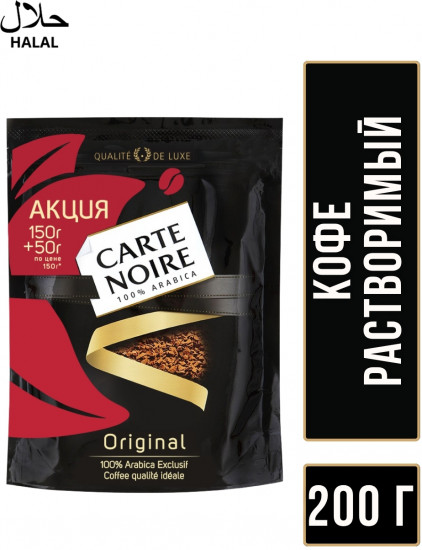 Кофе растворимый «Original»