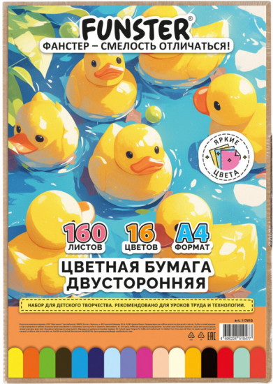 Набор цветной бумаги