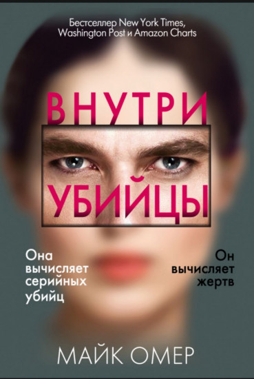 Внутри Убийцы. Коллекционное иллюстрированное издание