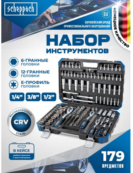 Набор инструментов
