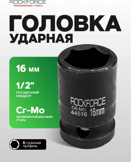Головка ударная