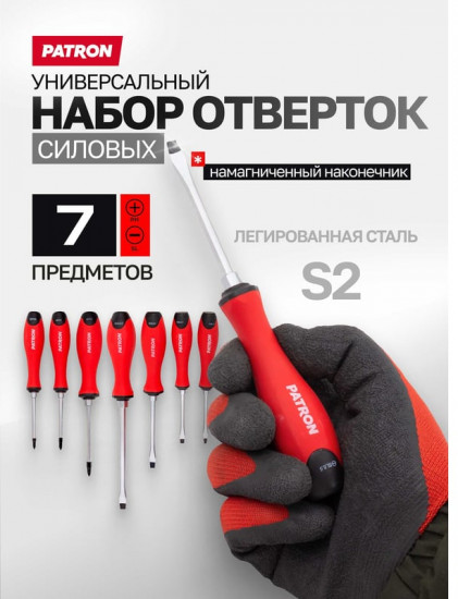 Набор отверток силовых
