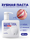 Пробиотическая зубная паста с дозатором и содой «Baking Soda Probiotic Pump Toothpaste»