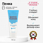 очищает поры