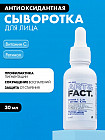 антиоксидантный