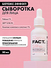 антивозрастной уход