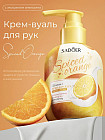 с апельсином