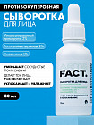 проблемная кожа