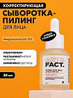 корректирующая
