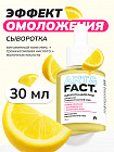 витаминная