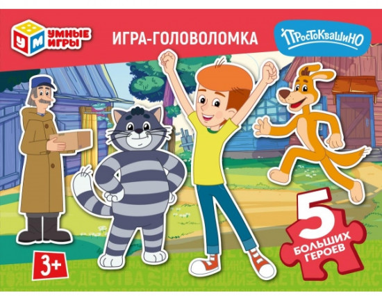 Умные игры Игра-головоломка с фигурными деталями «Простоквашино»