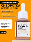 для сияния кожи