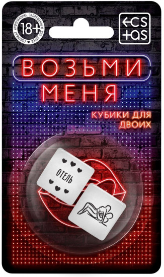 Кубики неоновые Возьми меня 