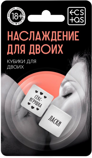 Кубики неоновые Наслаждение для двоих 