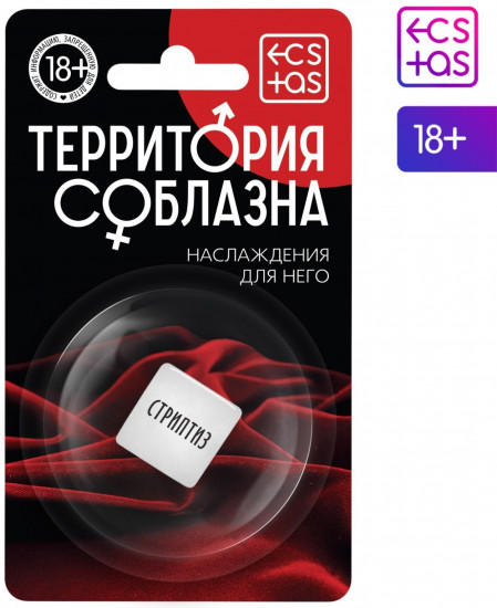 Кубик неоновый Наслаждение для него 