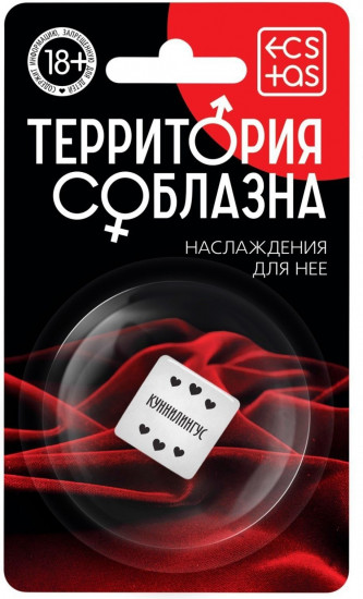 Кубик неоновый «Территория соблазна. Наслаждение для неё»