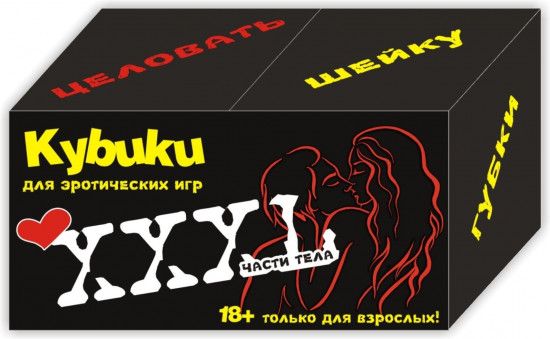 Игра эротическая Части тела 