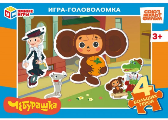 Умные игры Игра-головоломка с фигурными деталями «Чебурашка»