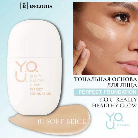 Тональная основа для лица «Really Healthy Glow», оттенок 01 Soft Beige