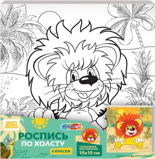 Роспись по холсту «Союзмультфильм»