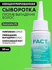 активная