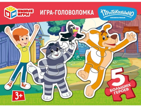 Игра-головоломка с фигурными деталями «Простоквашино»