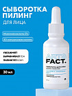 увлажнение и восстановление
