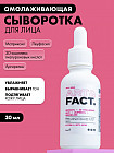 омолаживающая