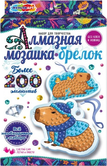 Брелоки из алмазной мозаики «Капибара»