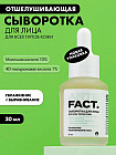 отшелушивающая
