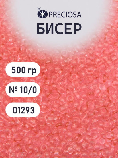 Бисер прозрачный, цвет 01293