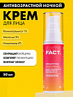 антивозрастной
