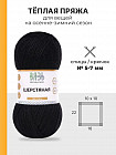 15 черный