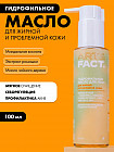 для проблемной кожи
